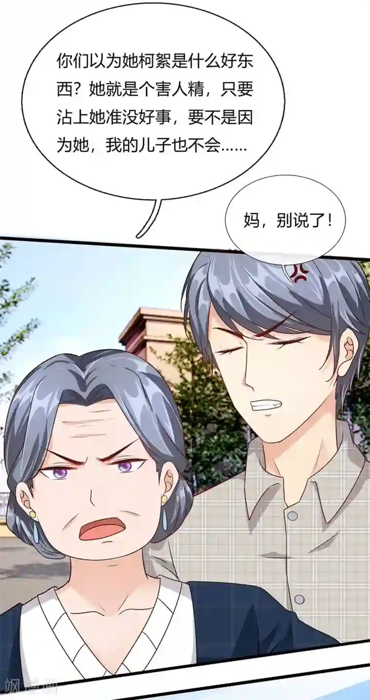 余生漫漫偏爱你第43话 因为报恩我才嫁给他