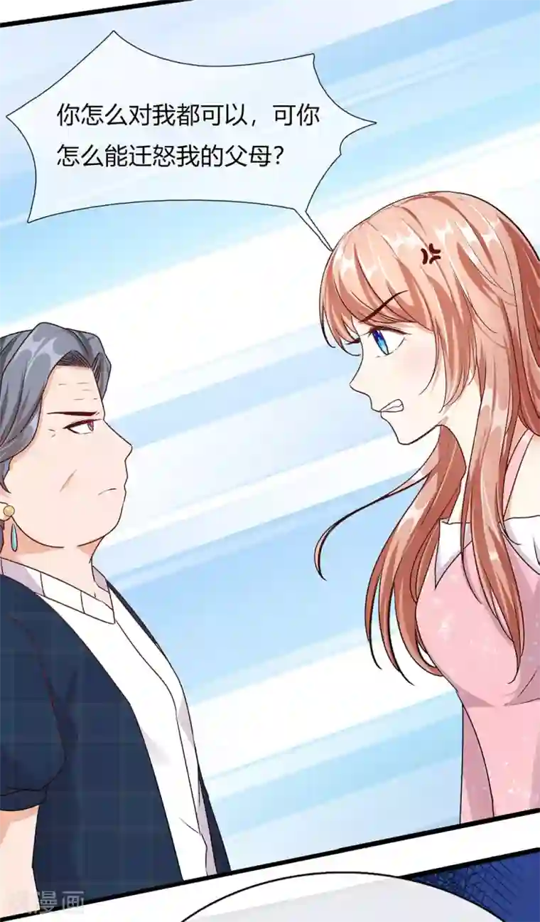 余生漫漫偏爱你第43话 因为报恩我才嫁给他