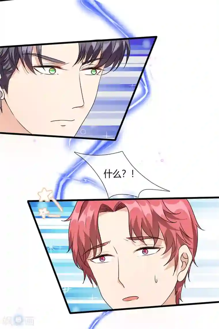 余生漫漫偏爱你第43话 因为报恩我才嫁给他