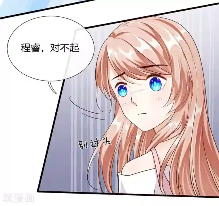 余生漫漫偏爱你第43话 因为报恩我才嫁给他