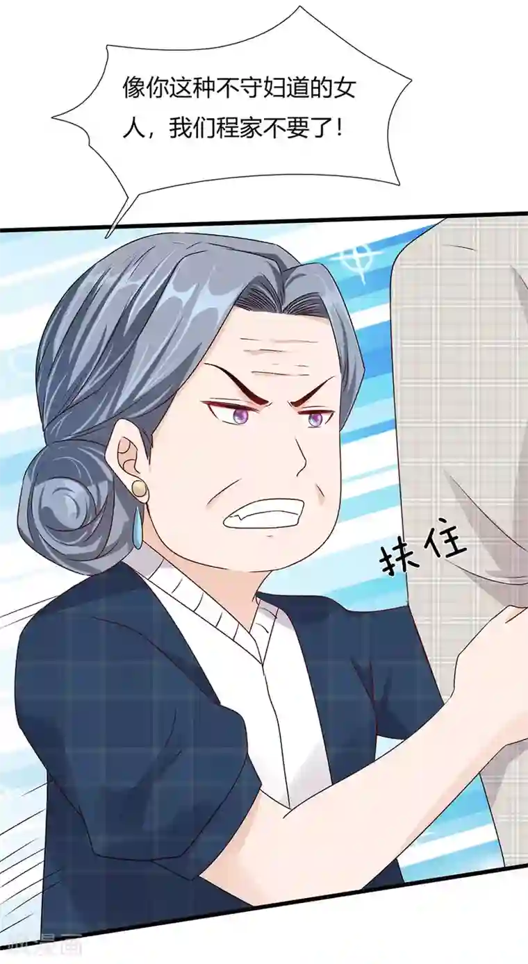 余生漫漫偏爱你第43话 因为报恩我才嫁给他