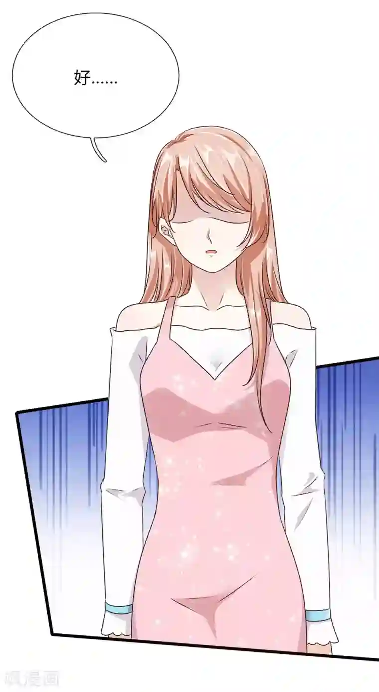 余生漫漫偏爱你第43话 因为报恩我才嫁给他