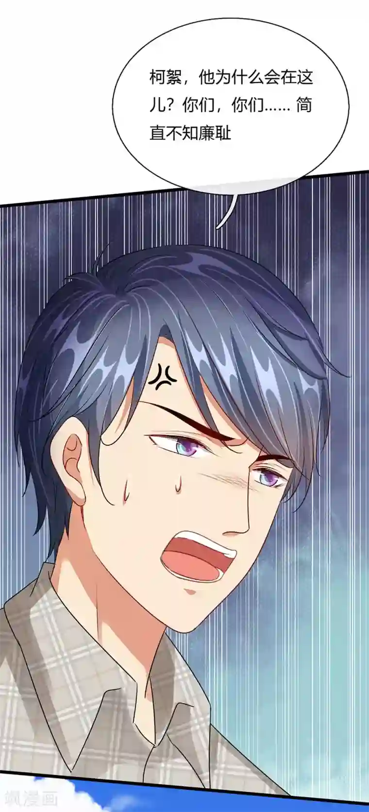 余生漫漫偏爱你第43话 因为报恩我才嫁给他