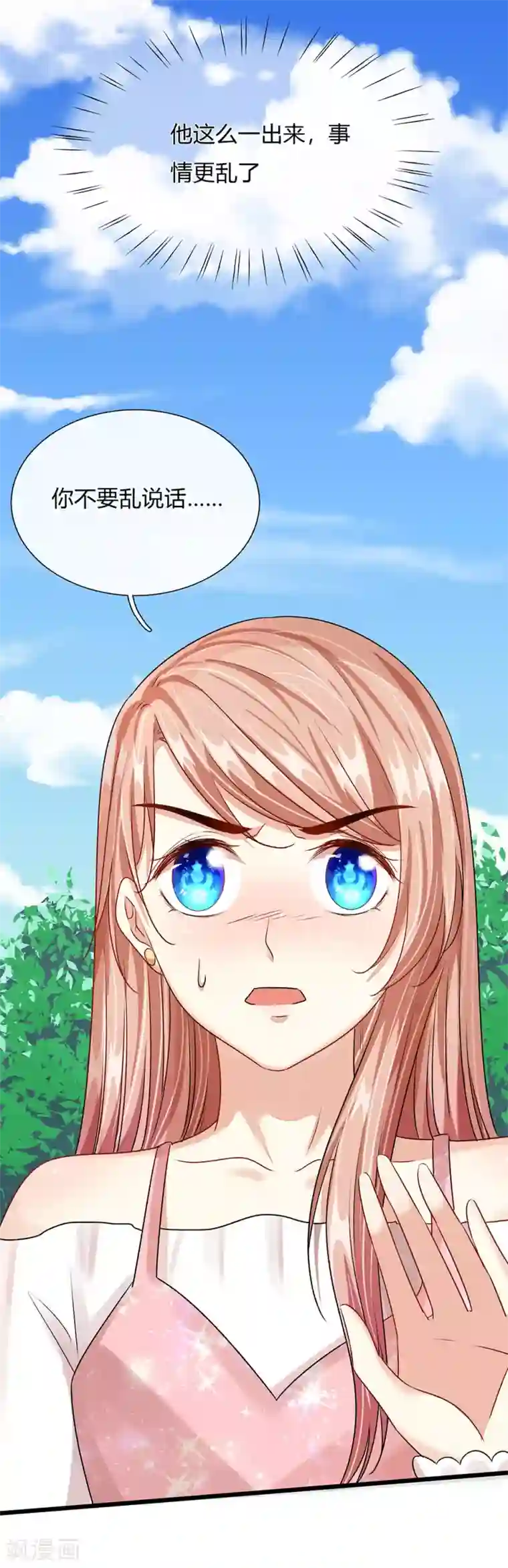 余生漫漫偏爱你第43话 因为报恩我才嫁给他