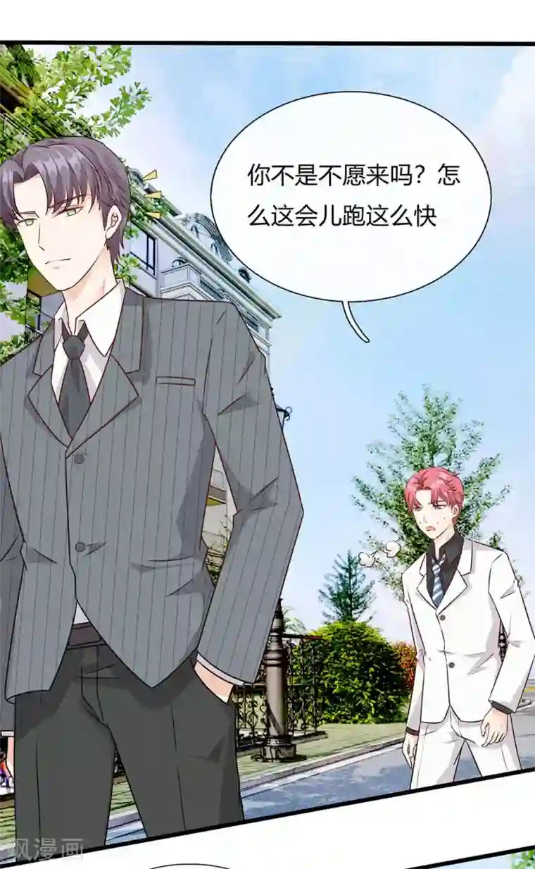 余生漫漫偏爱你第43话 因为报恩我才嫁给他