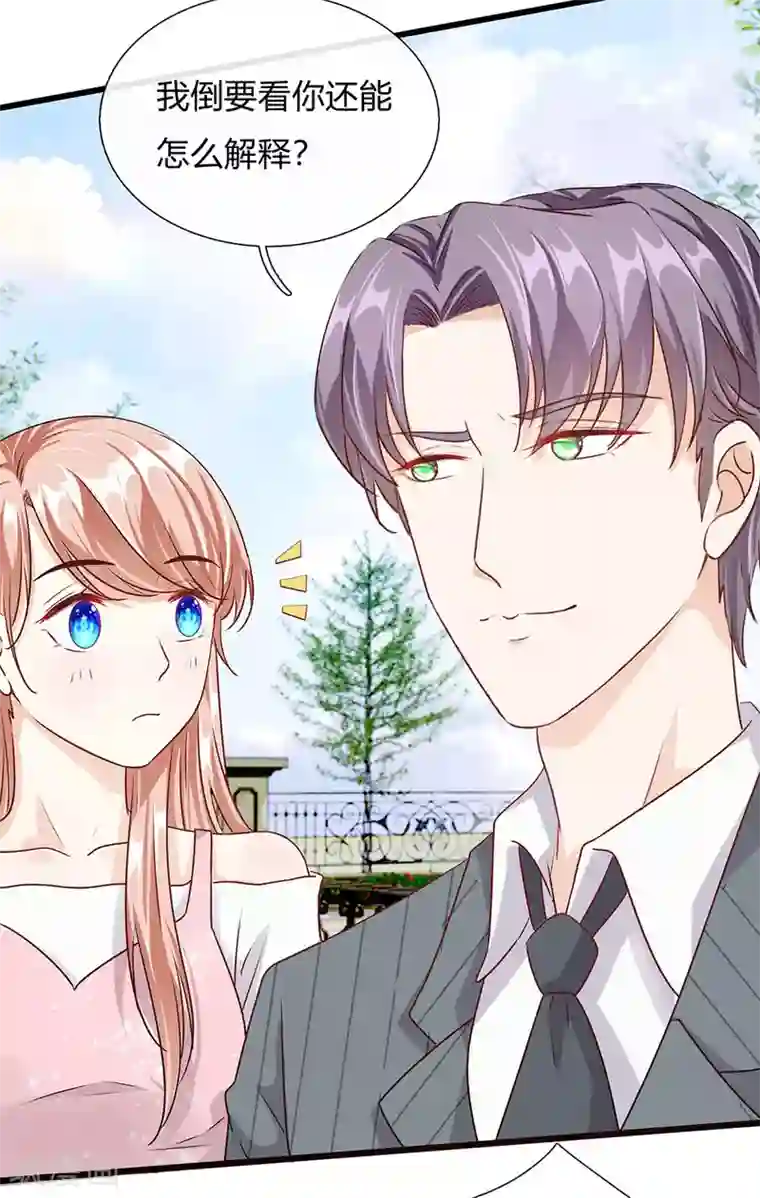 余生漫漫偏爱你第43话 因为报恩我才嫁给他