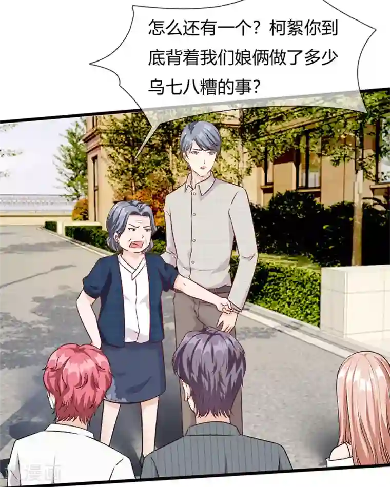 余生漫漫偏爱你第43话 因为报恩我才嫁给他