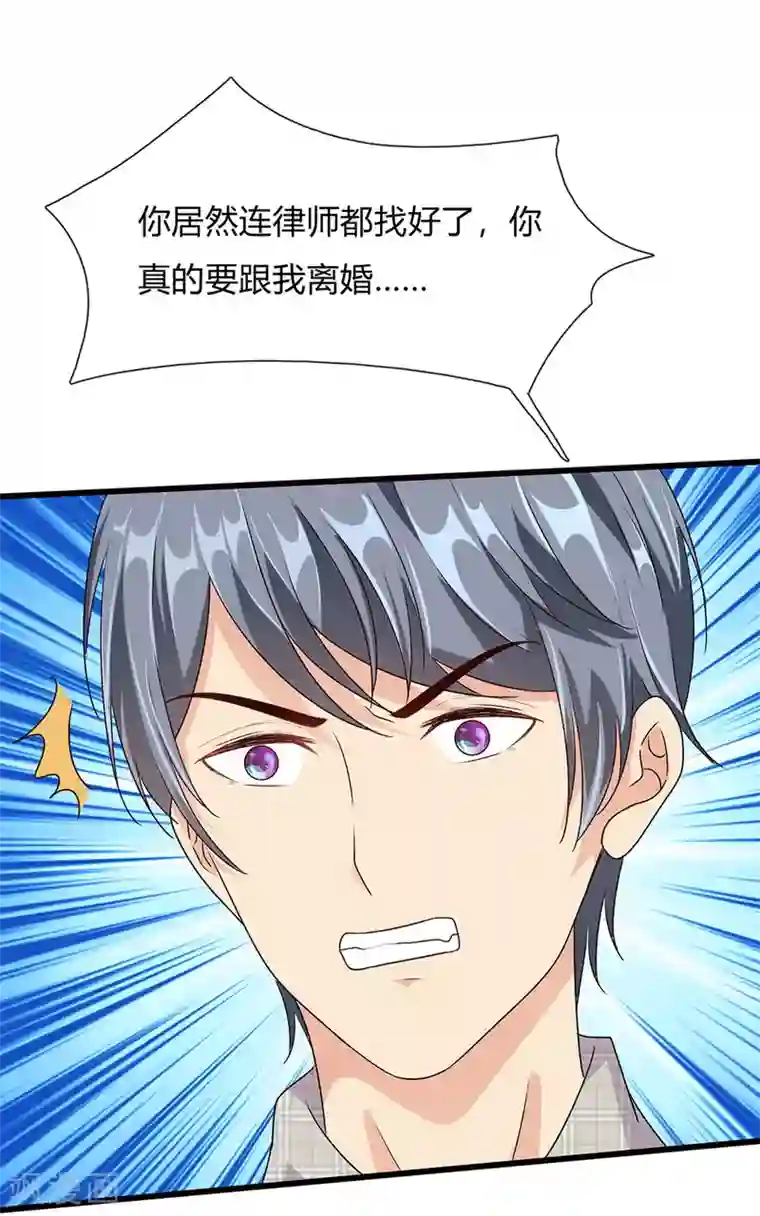 余生漫漫偏爱你第44话 糟了，母亲知道了