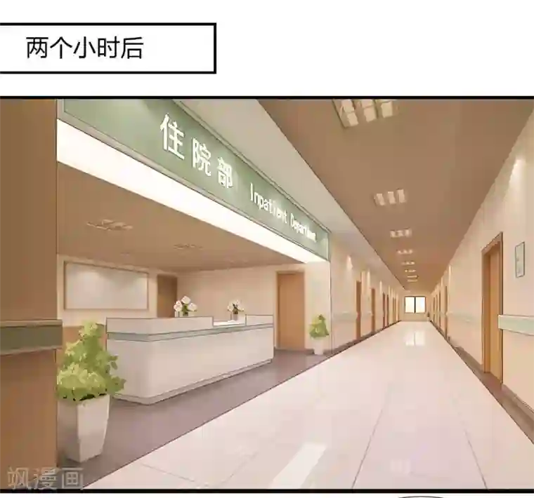 余生漫漫偏爱你第44话 糟了，母亲知道了