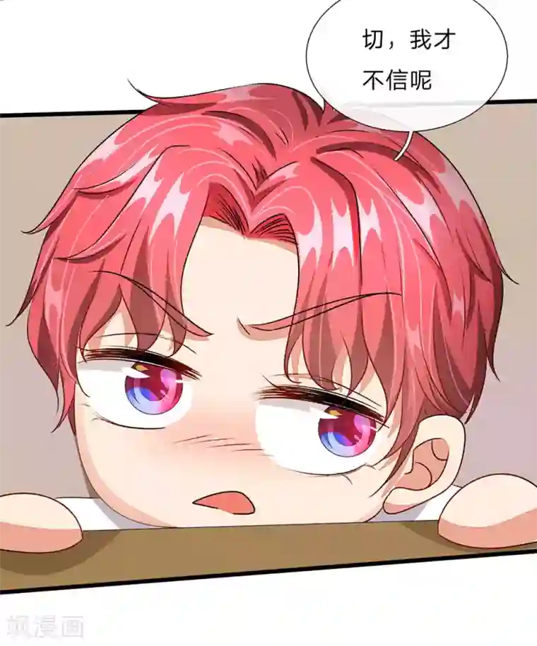 余生漫漫偏爱你第44话 糟了，母亲知道了