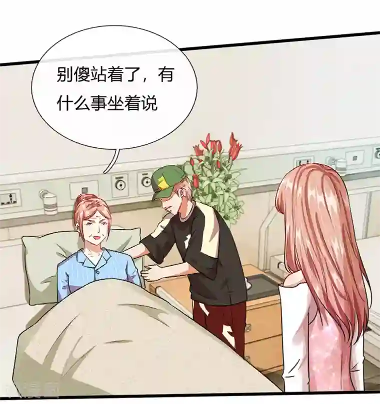 余生漫漫偏爱你第44话 糟了，母亲知道了