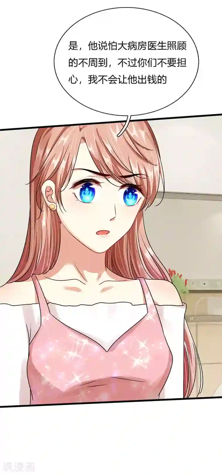 余生漫漫偏爱你第44话 糟了，母亲知道了