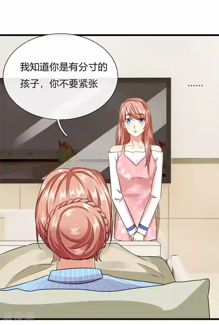 余生漫漫偏爱你第44话 糟了，母亲知道了