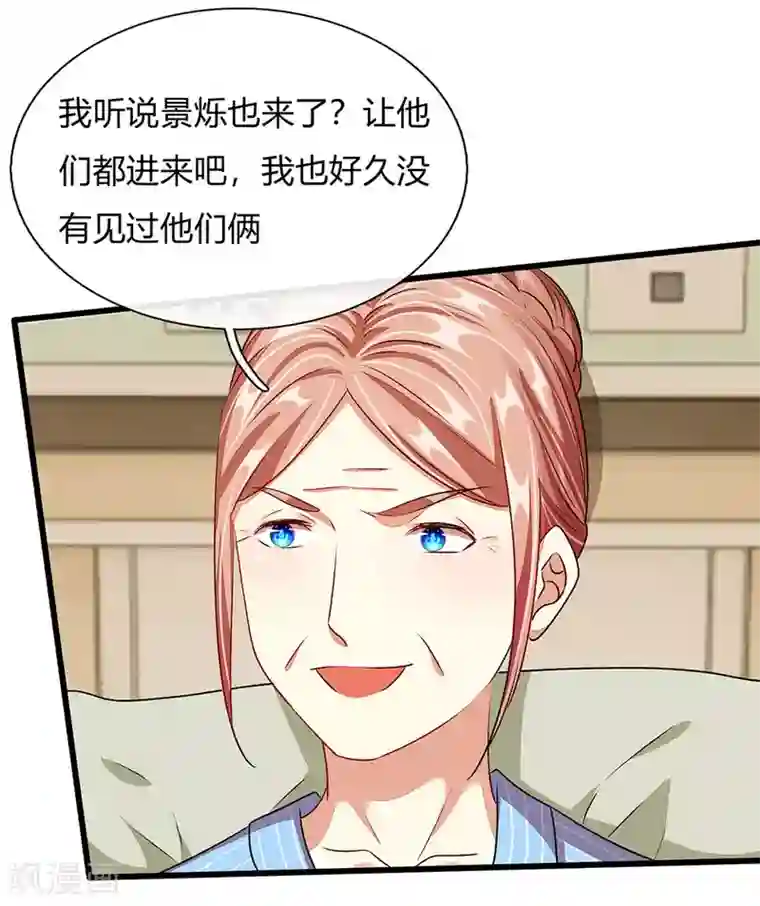 余生漫漫偏爱你第44话 糟了，母亲知道了