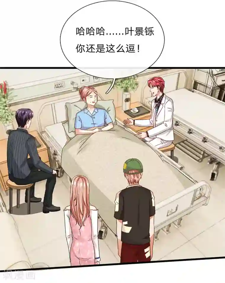 余生漫漫偏爱你第44话 糟了，母亲知道了