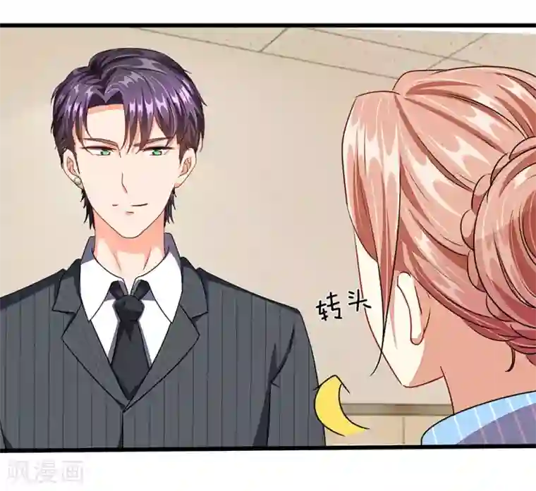 余生漫漫偏爱你第44话 糟了，母亲知道了