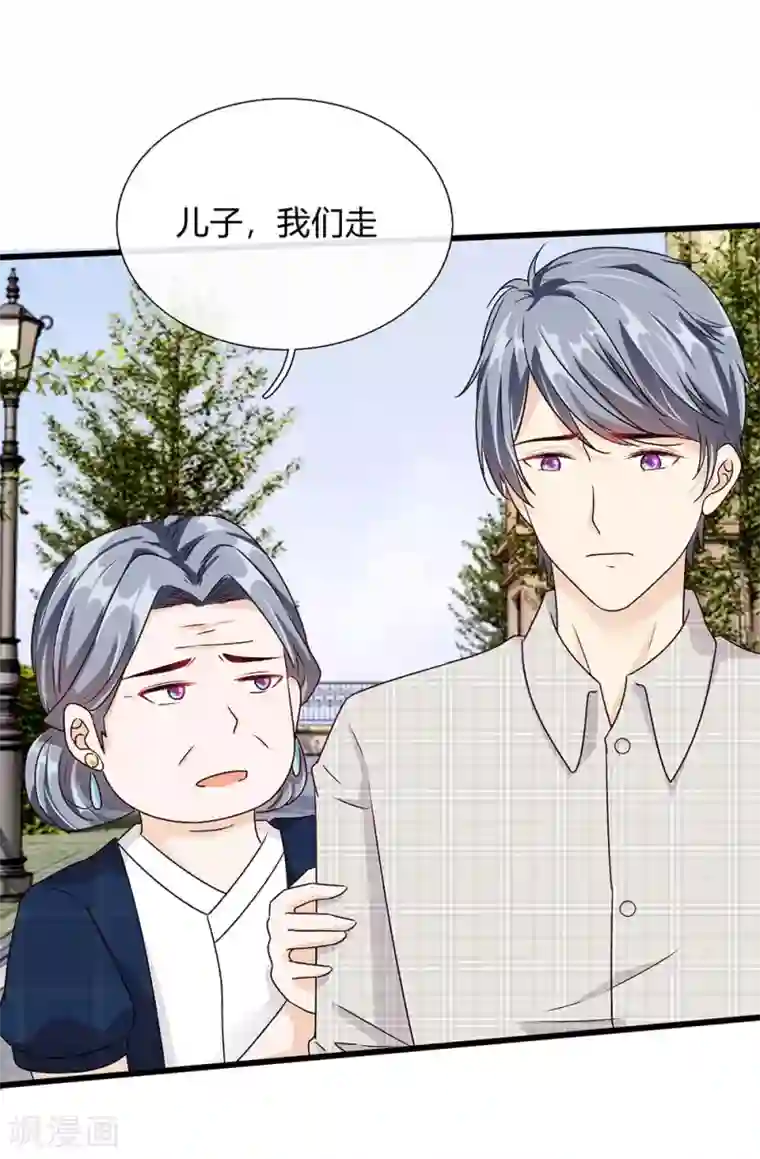 余生漫漫偏爱你第44话 糟了，母亲知道了