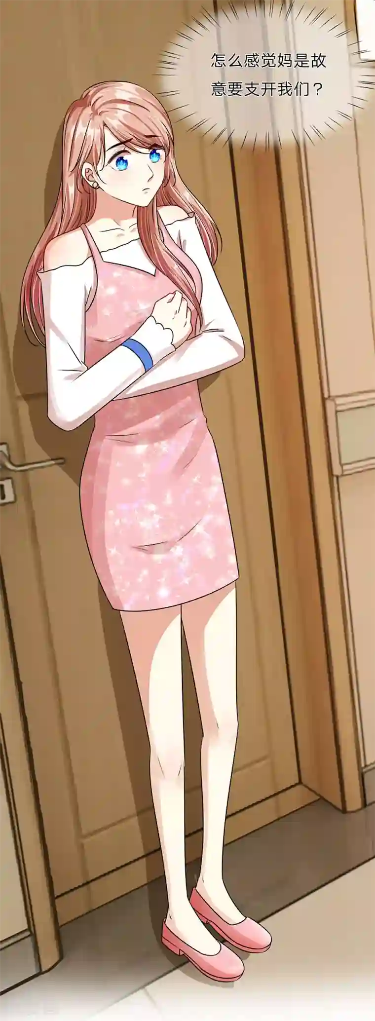 余生漫漫偏爱你第44话 糟了，母亲知道了