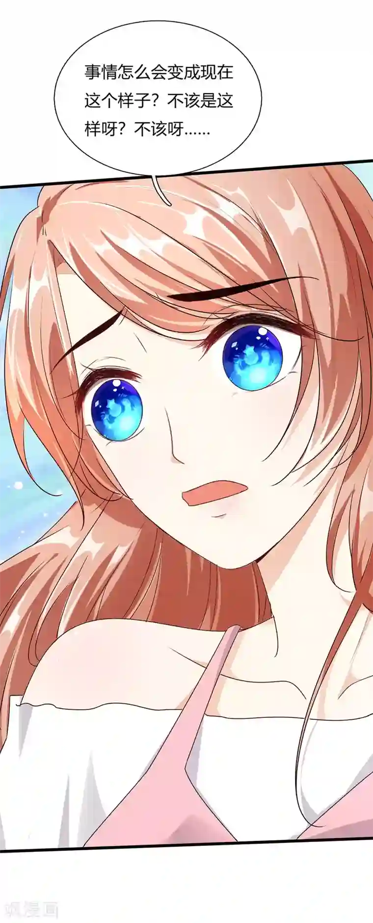 余生漫漫偏爱你第44话 糟了，母亲知道了