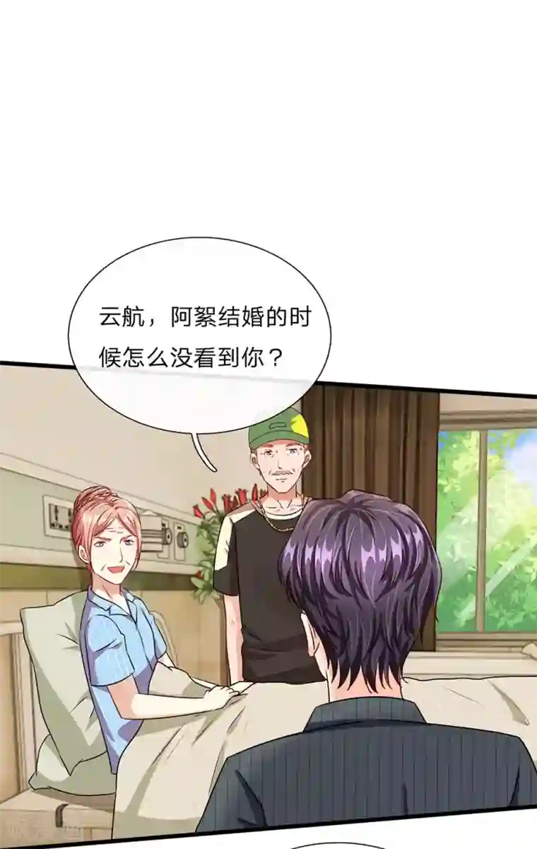 余生漫漫偏爱你第45话 兰兰的阴谋