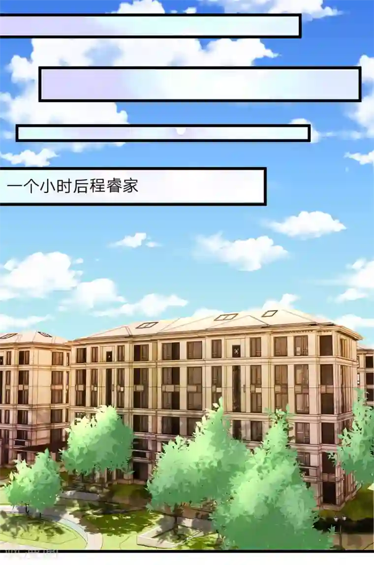 余生漫漫偏爱你第45话 兰兰的阴谋