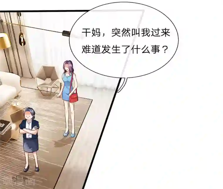 余生漫漫偏爱你第45话 兰兰的阴谋