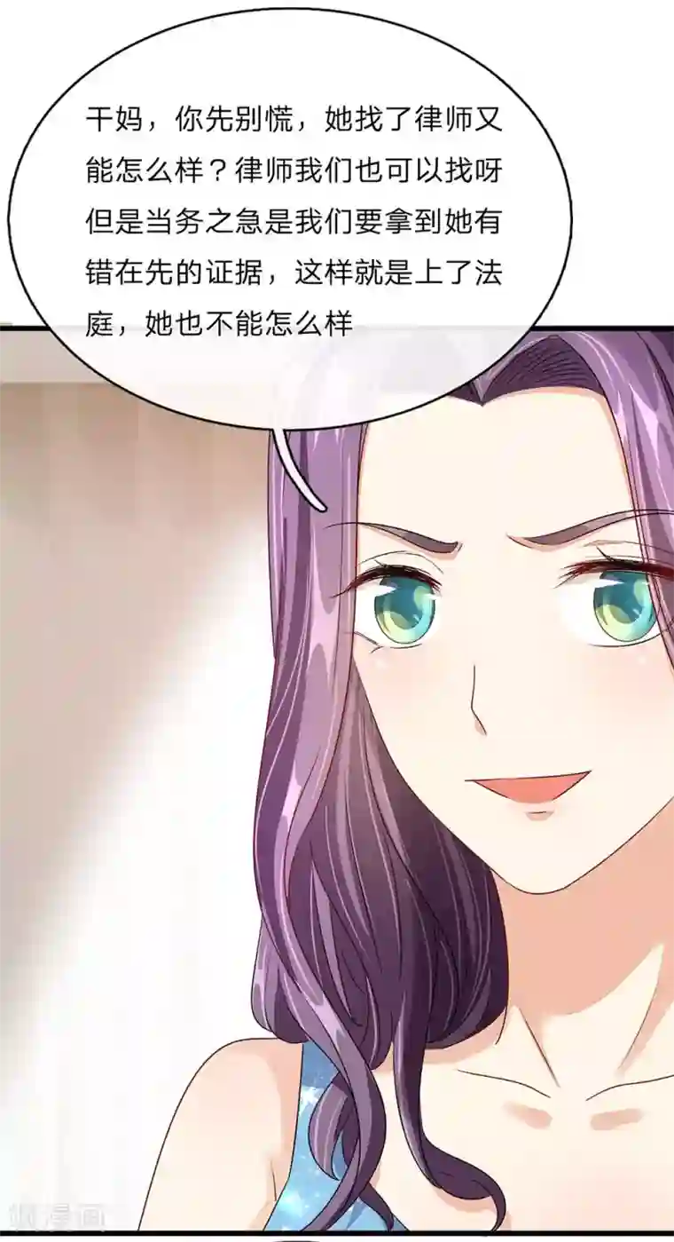 余生漫漫偏爱你第45话 兰兰的阴谋