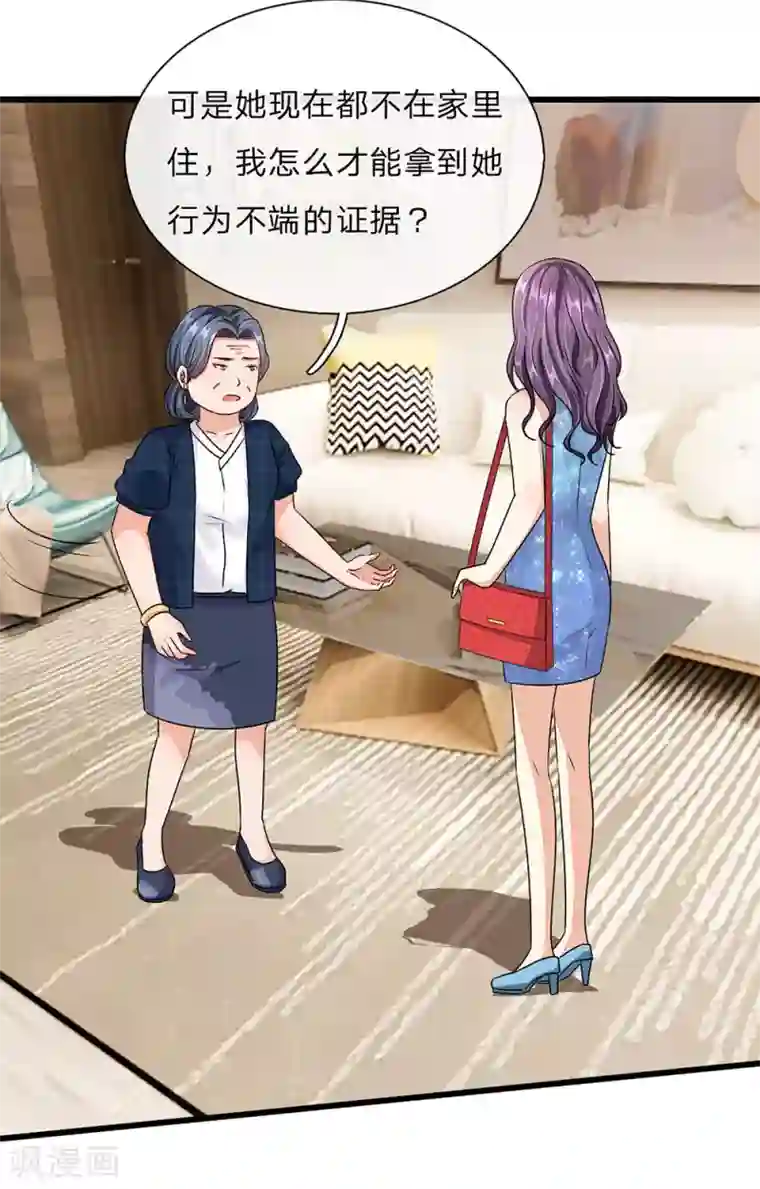 余生漫漫偏爱你第45话 兰兰的阴谋