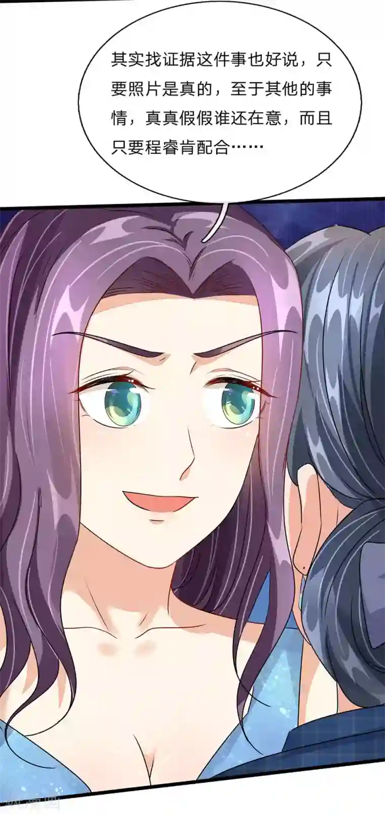 余生漫漫偏爱你第45话 兰兰的阴谋