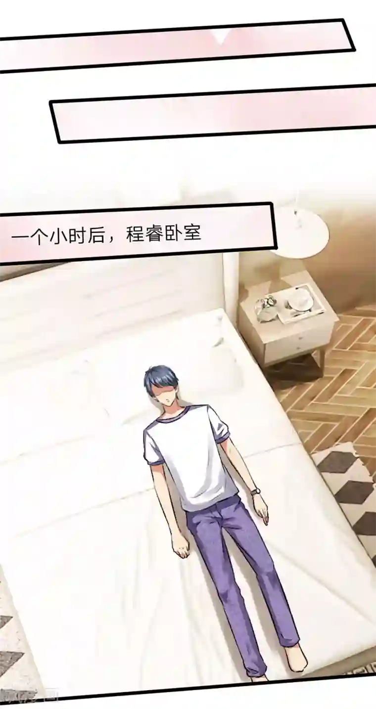 余生漫漫偏爱你第45话 兰兰的阴谋