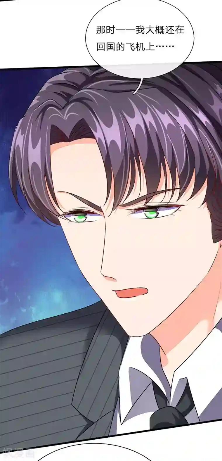 余生漫漫偏爱你第45话 兰兰的阴谋