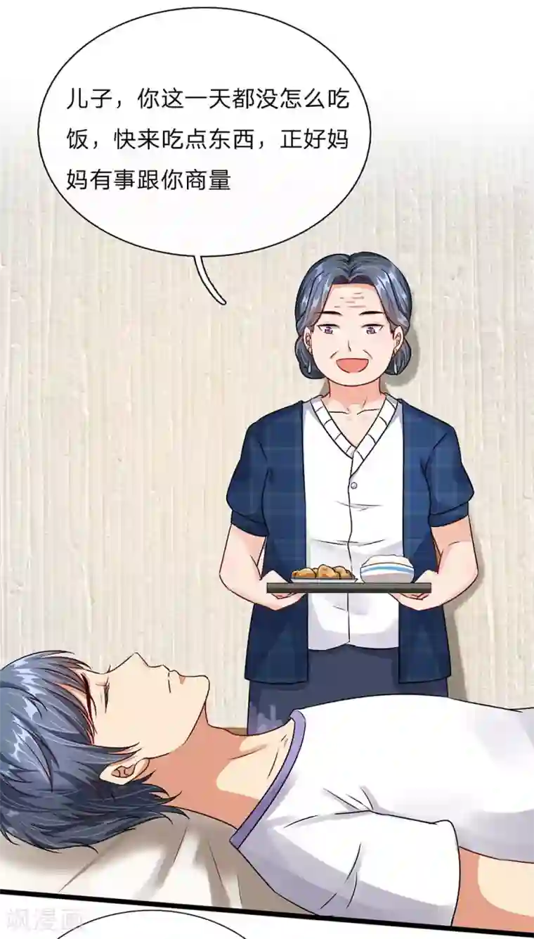 余生漫漫偏爱你第45话 兰兰的阴谋