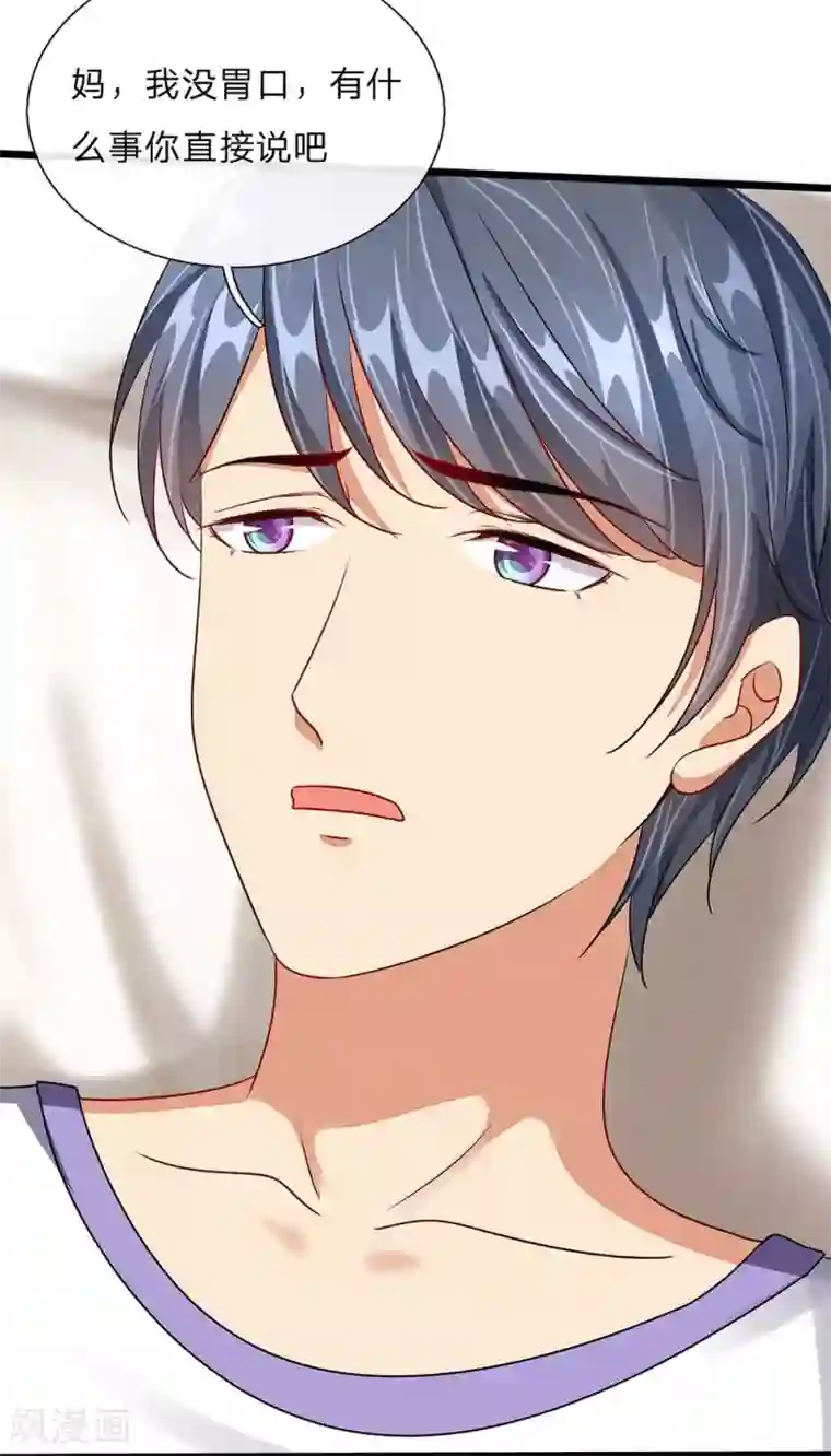 余生漫漫偏爱你第45话 兰兰的阴谋