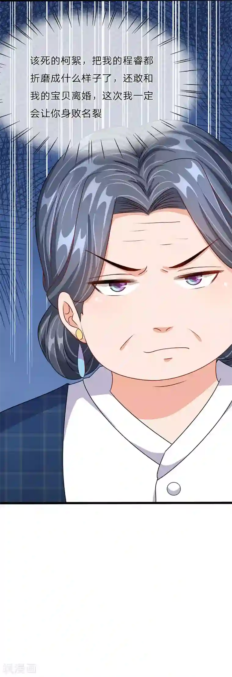 余生漫漫偏爱你第45话 兰兰的阴谋