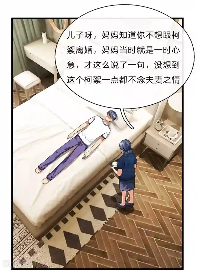 余生漫漫偏爱你第45话 兰兰的阴谋