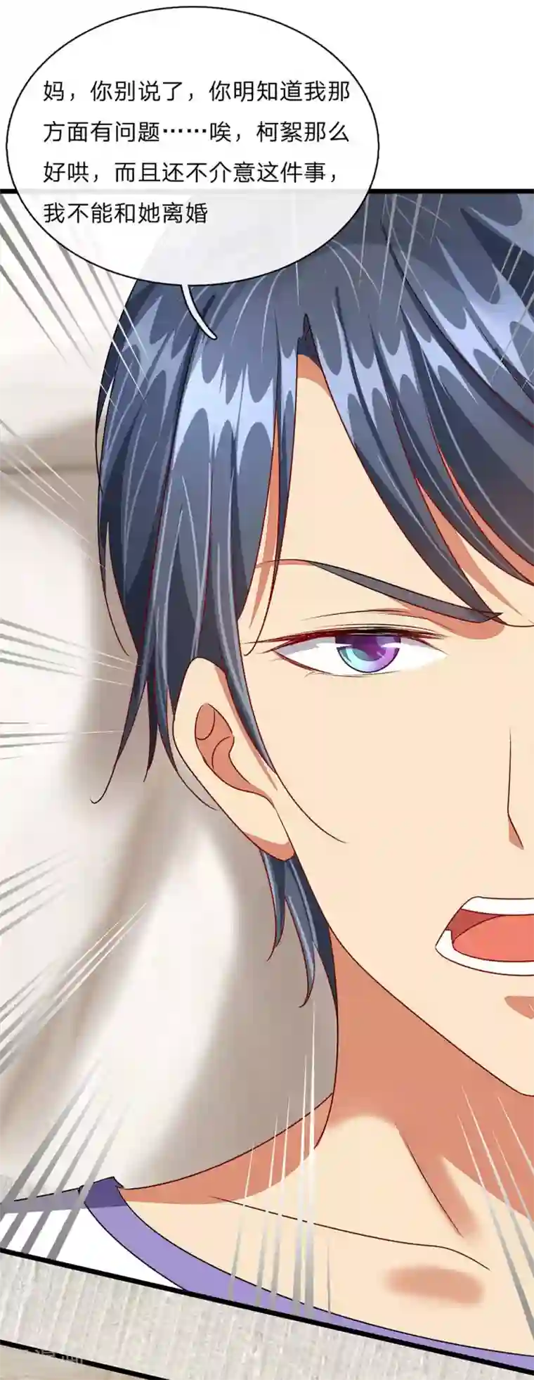 余生漫漫偏爱你第45话 兰兰的阴谋