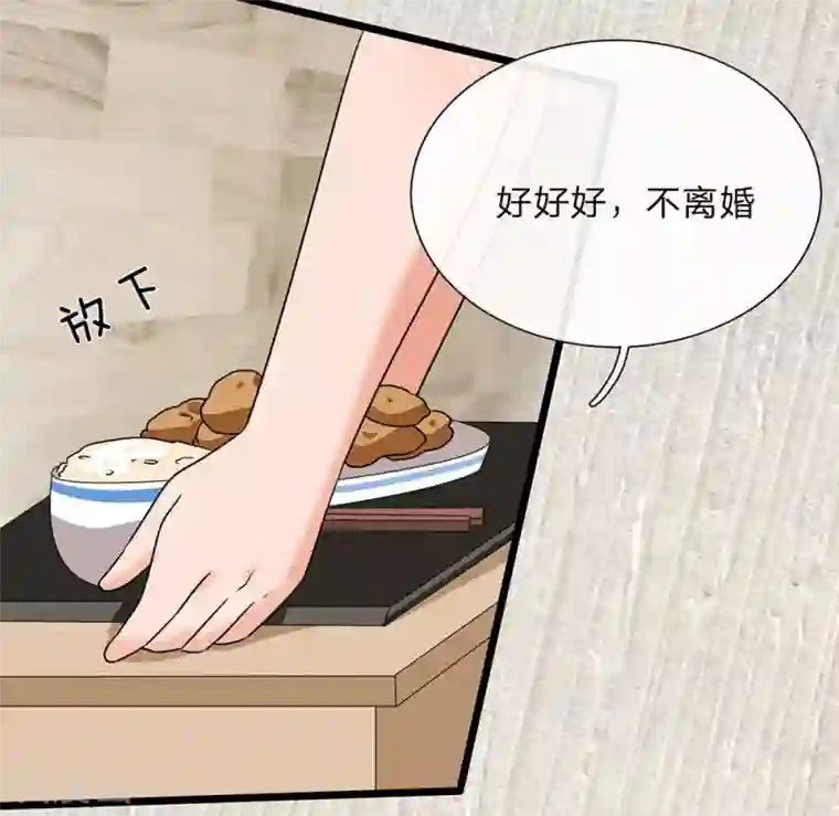 余生漫漫偏爱你第45话 兰兰的阴谋