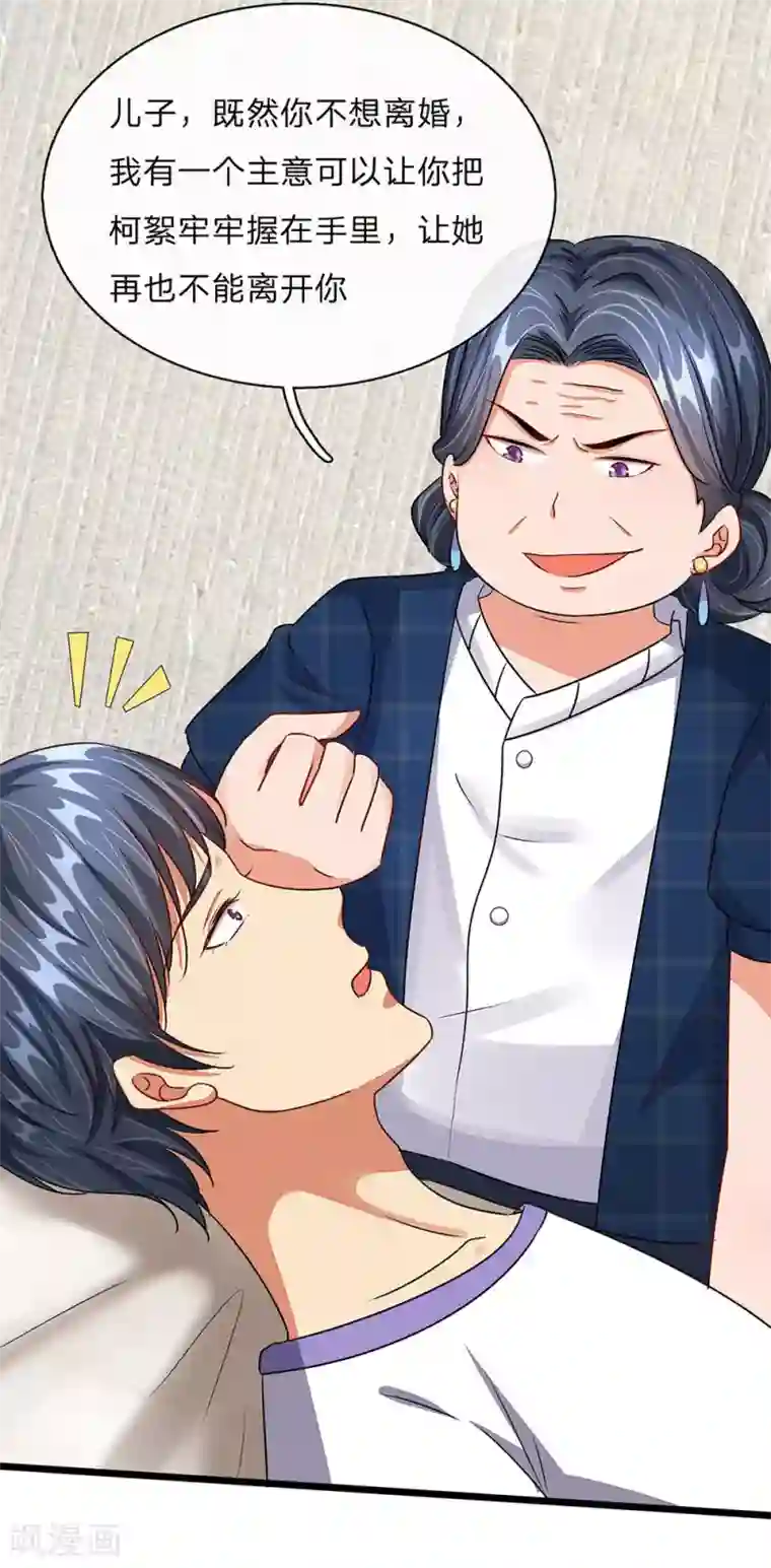 余生漫漫偏爱你第45话 兰兰的阴谋