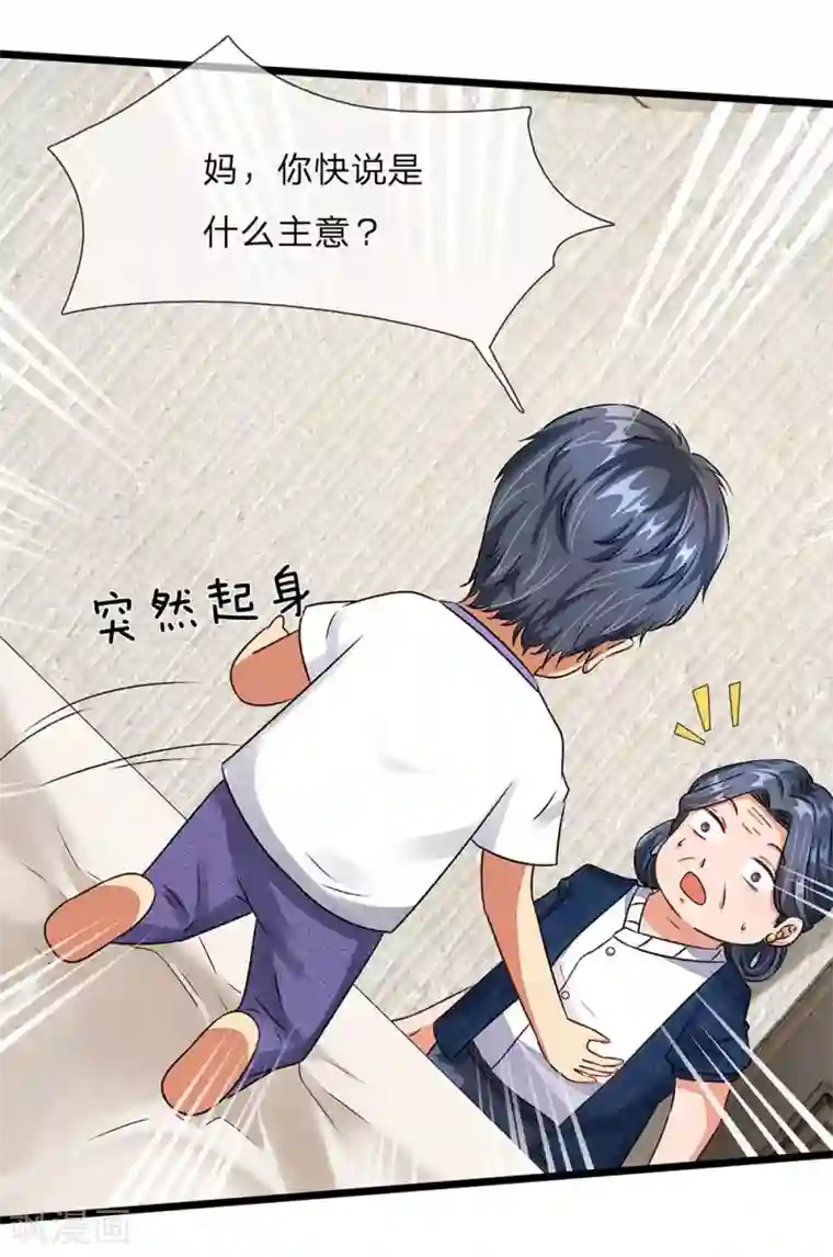 余生漫漫偏爱你第45话 兰兰的阴谋