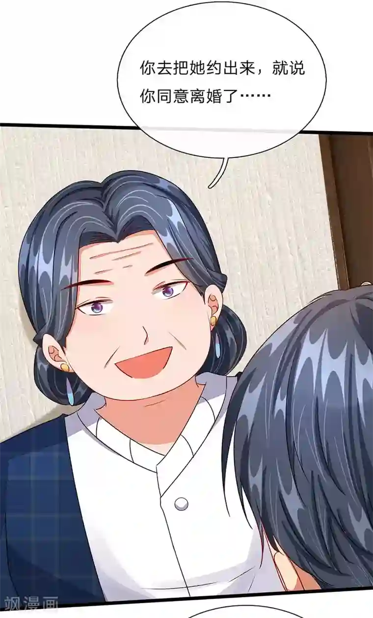 余生漫漫偏爱你第45话 兰兰的阴谋