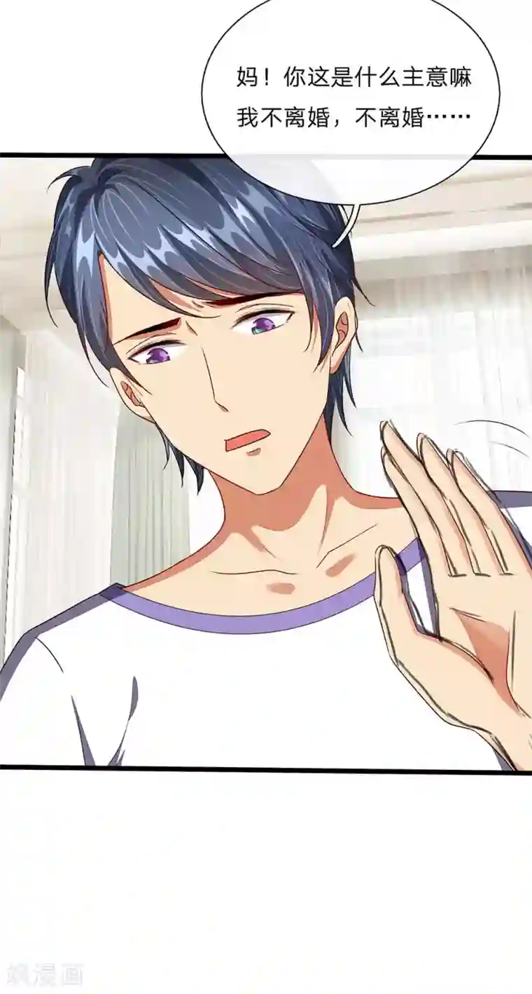 余生漫漫偏爱你第45话 兰兰的阴谋