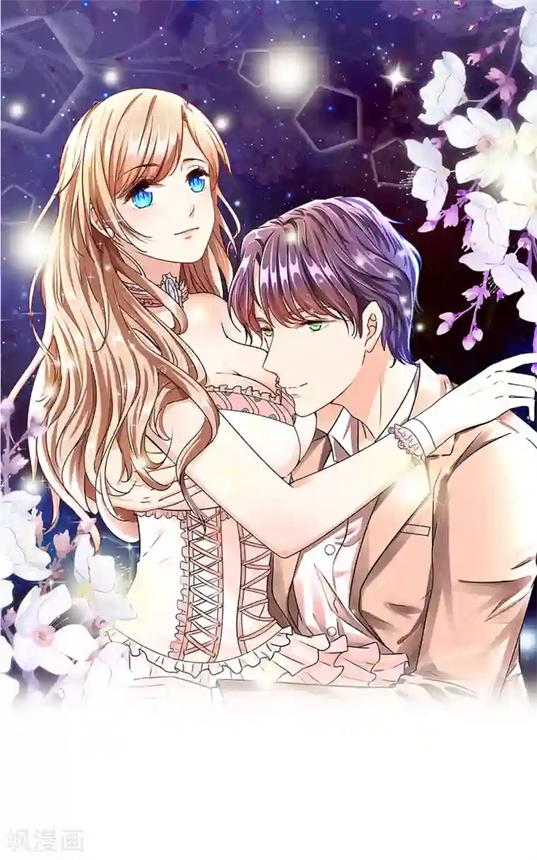 余生漫漫偏爱你第46话 糟了，母亲知道了