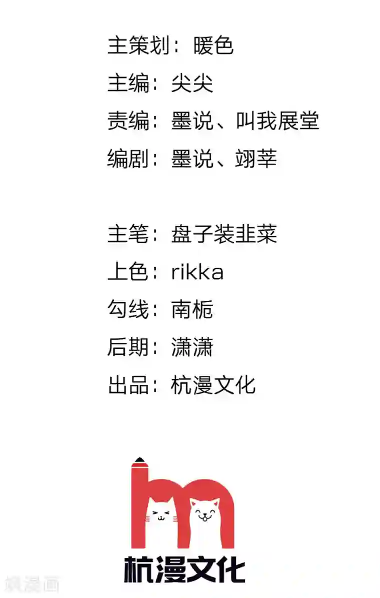 余生漫漫偏爱你第46话 糟了，母亲知道了