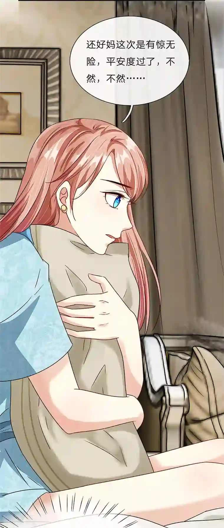 余生漫漫偏爱你第46话 糟了，母亲知道了