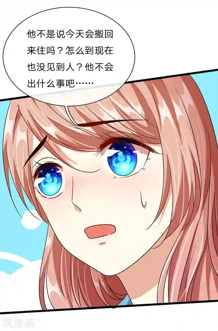 余生漫漫偏爱你第46话 糟了，母亲知道了