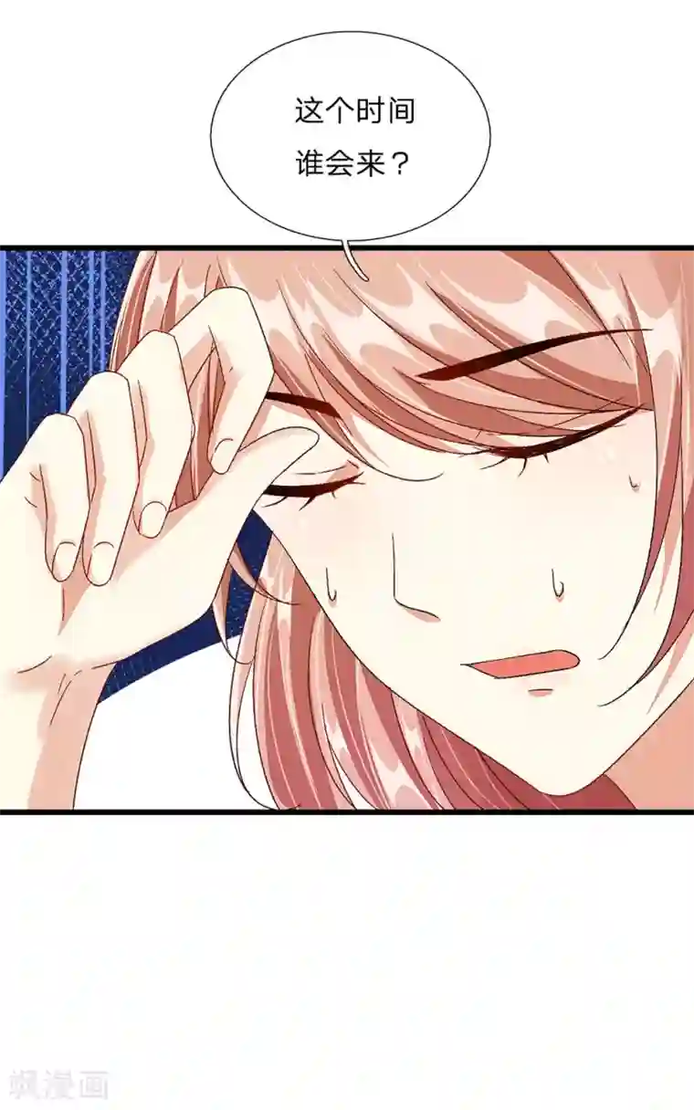 余生漫漫偏爱你第46话 糟了，母亲知道了