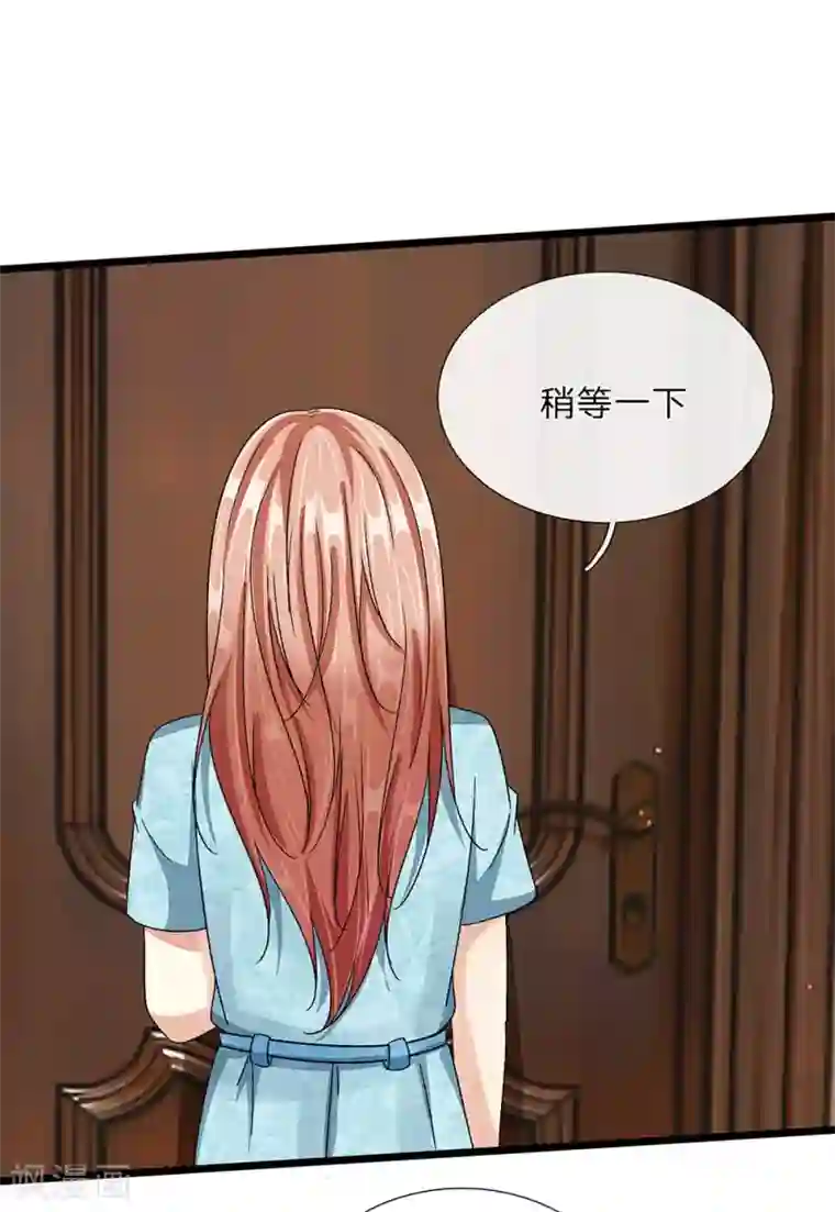 余生漫漫偏爱你第46话 糟了，母亲知道了