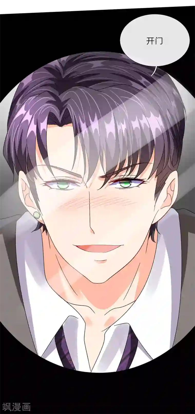 余生漫漫偏爱你第46话 糟了，母亲知道了