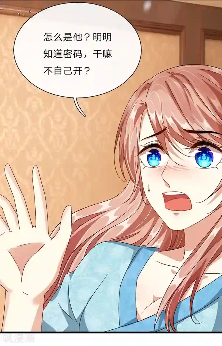 余生漫漫偏爱你第46话 糟了，母亲知道了