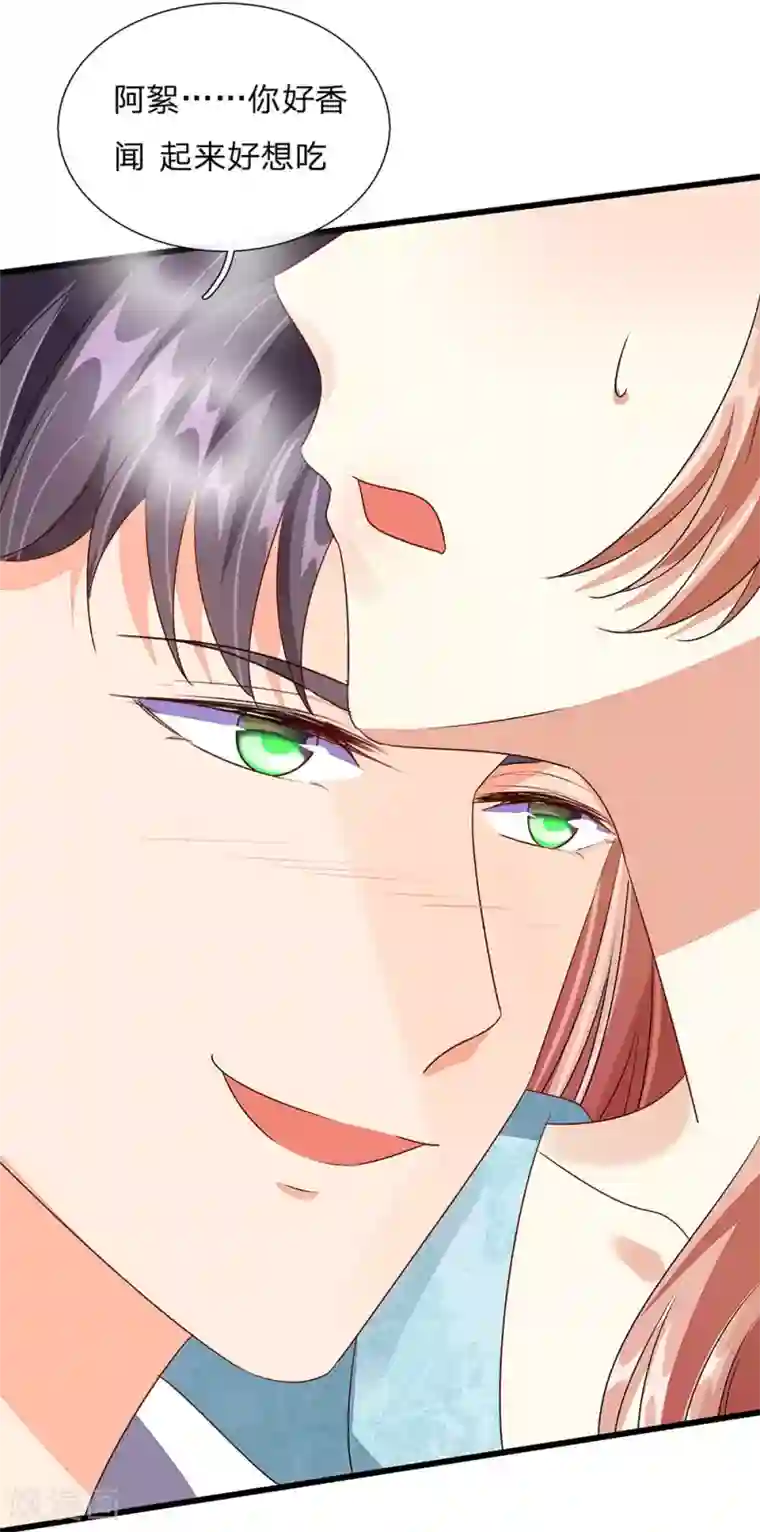 余生漫漫偏爱你第46话 糟了，母亲知道了